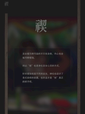 〇〇村巫女実録 その二： 禊 [中国翻訳]_19