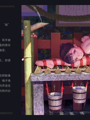 〇〇村巫女実録 その二： 禊 [中国翻訳]_35