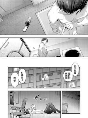 [いろどり牛乳4.5% (東出イロドリ)] Trop 1 〜オナバレ人妻の産後処女をいただきます〜 [中国翻訳] [DL版]_012