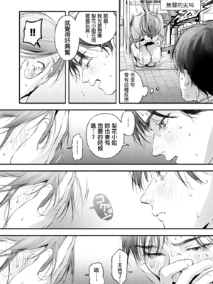 [いろどり牛乳4.5% (東出イロドリ)] Trop 1 〜オナバレ人妻の産後処女をいただきます〜 [中国翻訳] [DL版]_020