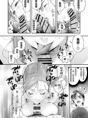 [いろどり牛乳4.5% (東出イロドリ)] Trop 1 〜オナバレ人妻の産後処女をいただきます〜 [中国翻訳] [DL版]_028