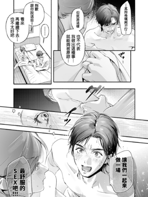 [いろどり牛乳4.5% (東出イロドリ)] Trop 1 〜オナバレ人妻の産後処女をいただきます〜 [中国翻訳] [DL版]_039