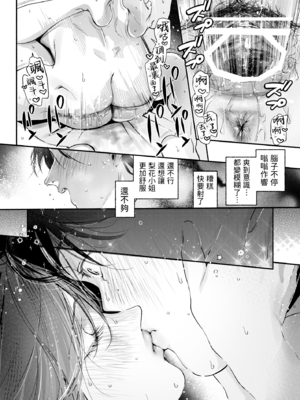 [いろどり牛乳4.5% (東出イロドリ)] Trop 1 〜オナバレ人妻の産後処女をいただきます〜 [中国翻訳] [DL版]_052