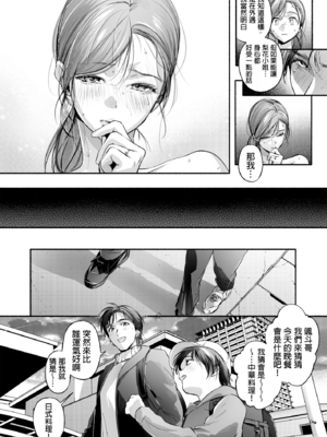 [いろどり牛乳4.5% (東出イロドリ)] Trop 1 〜オナバレ人妻の産後処女をいただきます〜 [中国翻訳] [DL版]_056