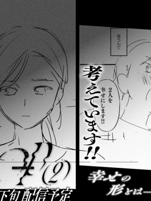 [いろどり牛乳4.5% (東出イロドリ)] Trop 1 〜オナバレ人妻の産後処女をいただきます〜 [中国翻訳] [DL版]_064_065