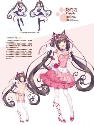 [さより] NEKOPARA 10th ANNIVERSARY -SAYORI ART WORKS- [中国翻訳] [無修正] [DL版]_009