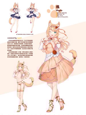 [さより] NEKOPARA 10th ANNIVERSARY -SAYORI ART WORKS- [中国翻訳] [無修正] [DL版]_013