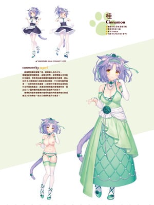 [さより] NEKOPARA 10th ANNIVERSARY -SAYORI ART WORKS- [中国翻訳] [無修正] [DL版]_014