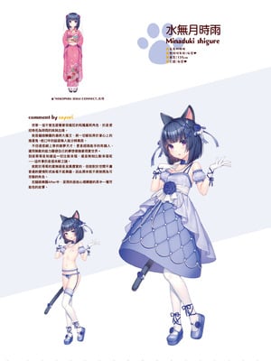 [さより] NEKOPARA 10th ANNIVERSARY -SAYORI ART WORKS- [中国翻訳] [無修正] [DL版]_015