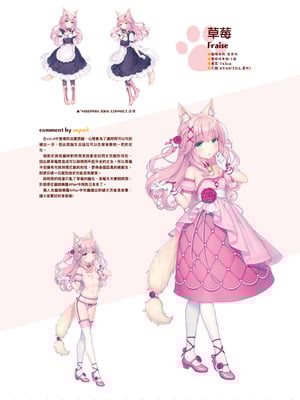 [さより] NEKOPARA 10th ANNIVERSARY -SAYORI ART WORKS- [中国翻訳] [無修正] [DL版]_016