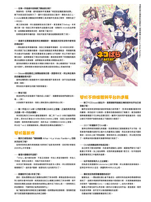 [さより] NEKOPARA 10th ANNIVERSARY -SAYORI ART WORKS- [中国翻訳] [無修正] [DL版]_274