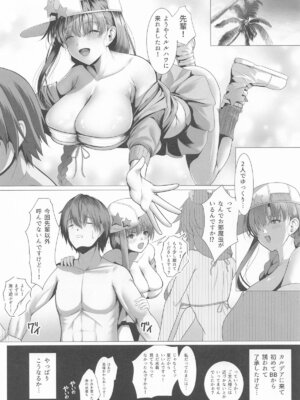 [かめかがみ] びっちゃびちゃBBちゃん (Fate／Grand Order)_02