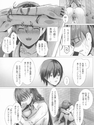 [かめかがみ] びっちゃびちゃBBちゃん (Fate／Grand Order)_21