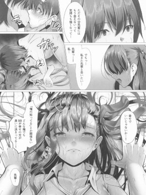 [かめかがみ] びっちゃびちゃBBちゃん (Fate／Grand Order)_22