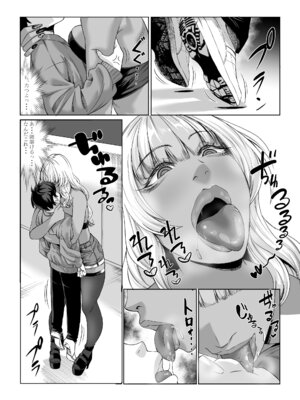 [七転八起 (kinntarou)] 身長211cmの地雷系女子に狙われてもう逃げられない3 [DL版]_27