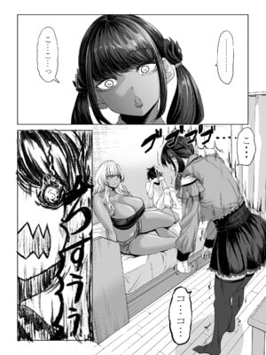 [七転八起 (kinntarou)] 身長211cmの地雷系女子に狙われてもう逃げられない3 [DL版]_49