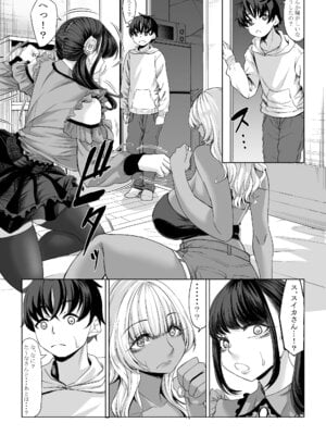 [七転八起 (kinntarou)] 身長211cmの地雷系女子に狙われてもう逃げられない3 [DL版]_50