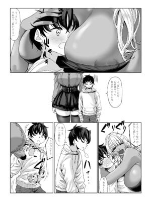 [七転八起 (kinntarou)] 身長211cmの地雷系女子に狙われてもう逃げられない3 [DL版]_55