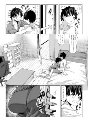 [七転八起 (kinntarou)] 身長211cmの地雷系女子に狙われてもう逃げられない3 [DL版]_58