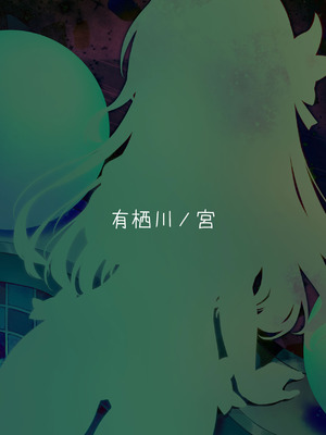 [有栖川ノ宮 (有栖川琴音)] ホタパイ：スターレイル + おまけフルカラー漫画 (崩壊：スターレイル) [DL版]_26