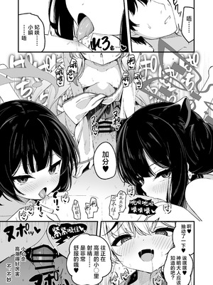 (C106) [つくてん (円つくも)] 生徒との××が気持ち良すぎる話 (ブルーアーカイブ)｜关于和学生××太过舒服这档事 [欶澜汉化组]_40