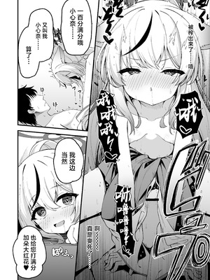 (C106) [つくてん (円つくも)] 生徒との××が気持ち良すぎる話 (ブルーアーカイブ)｜关于和学生××太过舒服这档事 [欶澜汉化组]_41