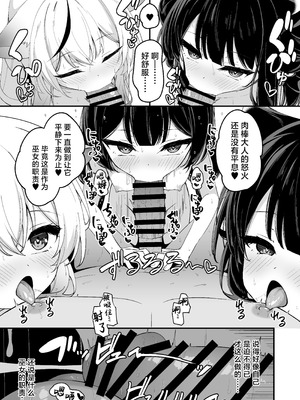 (C106) [つくてん (円つくも)] 生徒との××が気持ち良すぎる話 (ブルーアーカイブ)｜关于和学生××太过舒服这档事 [欶澜汉化组]_46