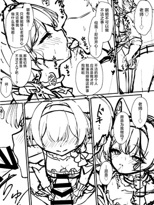 (C106) [つくてん (円つくも)] 生徒との××が気持ち良すぎる話 (ブルーアーカイブ)｜关于和学生××太过舒服这档事 [欶澜汉化组]_48