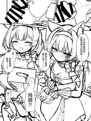 (C106) [つくてん (円つくも)] 生徒との××が気持ち良すぎる話 (ブルーアーカイブ)｜关于和学生××太过舒服这档事 [欶澜汉化组]_52