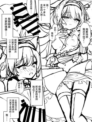 (C106) [つくてん (円つくも)] 生徒との××が気持ち良すぎる話 (ブルーアーカイブ)｜关于和学生××太过舒服这档事 [欶澜汉化组]_53