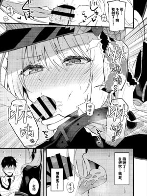 (C106) [みらくるバーン (比宮じょーず)] イブキ、いーっぱい待ったんだよ…♡ (ブルーアーカイブ)｜伊吹、已经等老师好久好久了…♡ [欶澜汉化组]_12