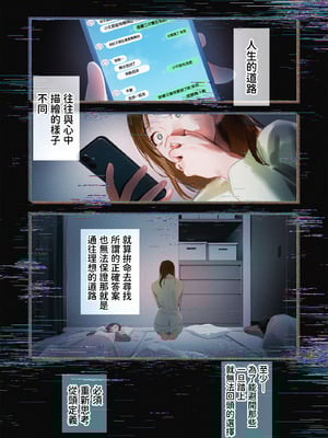 [いろどり牛乳4.5_ (東出イロドリ)] Trop 1 〜オナバレ人妻の産後処女をいただきます〜 [中国翻訳] [DL版]_04