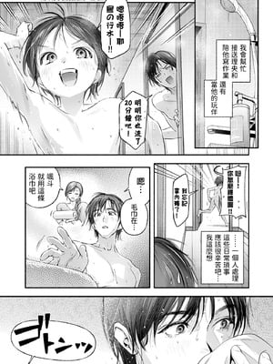 [いろどり牛乳4.5_ (東出イロドリ)] Trop 1 〜オナバレ人妻の産後処女をいただきます〜 [中国翻訳] [DL版]_11