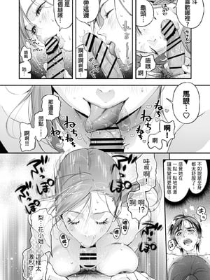 [いろどり牛乳4.5_ (東出イロドリ)] Trop 1 〜オナバレ人妻の産後処女をいただきます〜 [中国翻訳] [DL版]_28