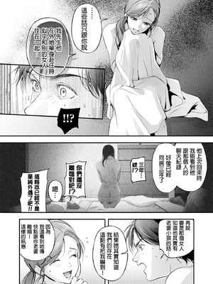 [いろどり牛乳4.5_ (東出イロドリ)] Trop 1 〜オナバレ人妻の産後処女をいただきます〜 [中国翻訳] [DL版]_38