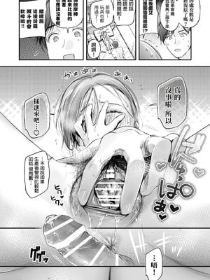 [いろどり牛乳4.5_ (東出イロドリ)] Trop 1 〜オナバレ人妻の産後処女をいただきます〜 [中国翻訳] [DL版]_42