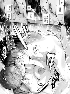 [いろどり牛乳4.5_ (東出イロドリ)] Trop 1 〜オナバレ人妻の産後処女をいただきます〜 [中国翻訳] [DL版]_53