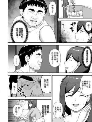 [がもがも] 汚された人妻~ [中国翻訳]_02