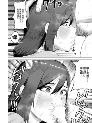 [がもがも] 汚された人妻~ [中国翻訳]_12