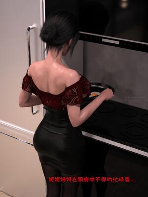 [zerone] 兄弟竟然拜托我照顾他的妻女 第八章_002