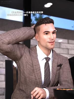 [zerone] 兄弟竟然拜托我照顾他的妻女 第八章_003