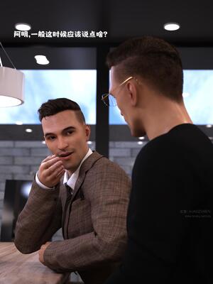 [zerone] 兄弟竟然拜托我照顾他的妻女 第八章_004