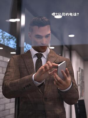 [zerone] 兄弟竟然拜托我照顾他的妻女 第八章_015