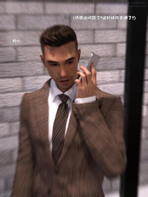 [zerone] 兄弟竟然拜托我照顾他的妻女 第八章_016