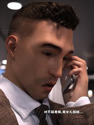 [zerone] 兄弟竟然拜托我照顾他的妻女 第八章_017