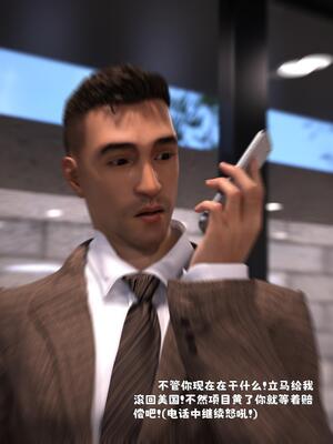 [zerone] 兄弟竟然拜托我照顾他的妻女 第八章_018