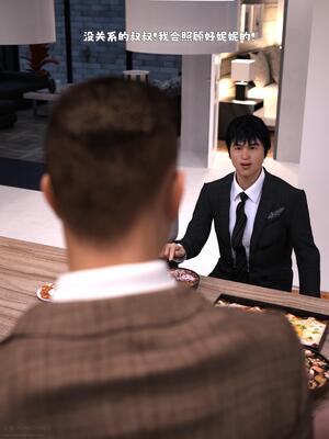 [zerone] 兄弟竟然拜托我照顾他的妻女 第八章_021