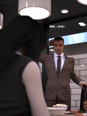 [zerone] 兄弟竟然拜托我照顾他的妻女 第八章_024