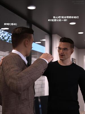 [zerone] 兄弟竟然拜托我照顾他的妻女 第八章_026