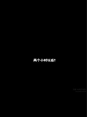 [zerone] 兄弟竟然拜托我照顾他的妻女 第八章_029